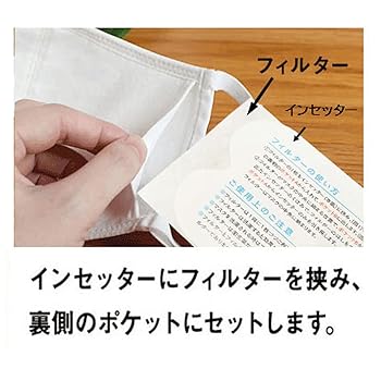 マスク　高機能　フィルター　シート 6枚分 マスクシート ピットフィルター マスク用高機能フィルターシート